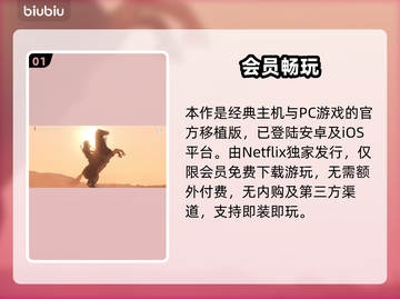 荒野大镖客手游竟免费？💰真相曝光！截图2