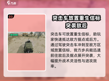 三角洲行动💥突击车玩法全揭秘！🔥截图4