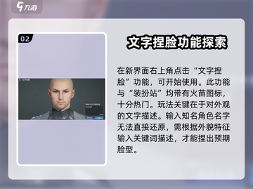 星球重启🔥文字捏脸关键词大曝光！玩游戏名必备✨截图3