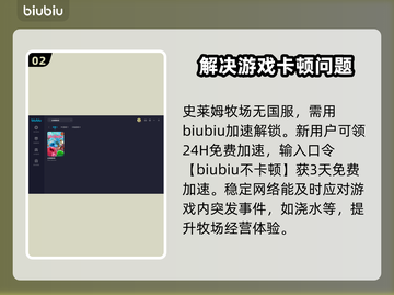史莱姆牧场💥闪退解决+加速器推荐🔥截图3
