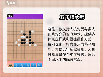 👵🎮老年人必玩的2025游戏清单新鲜出炉！截图6