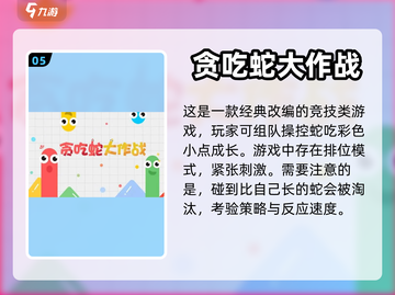 🔥2024年超好玩扫雷小游戏推荐💥截图6