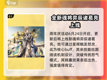 三国志幻想大陆🎉四周年豪礼曝光！🔥截图2