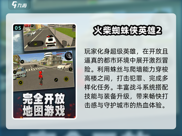 💥2024雷神游戏大揭秘！漫威迷必玩🔥截图6