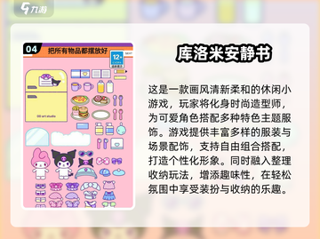 2025爆火美乐蒂游戏下载🎮必玩清单来袭！截图5