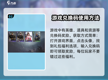 三国群英传鸿鹄霸业🎁礼包码大公开！玩家必领🔥截图3