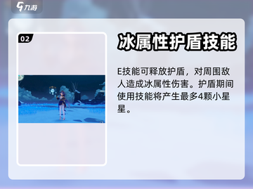 原神✨：莱依拉技能天赋大揭秘！截图3