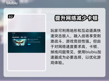第一后裔🔥加速器推荐，玩游戏必备！🚀截图3