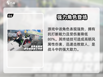 绝区零🔥主角称呼大揭秘！NPC这样叫你？截图5