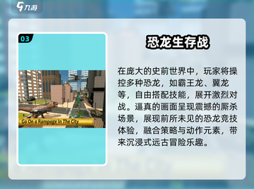 🔥2025高画质生存游戏TOP榜💥截图4