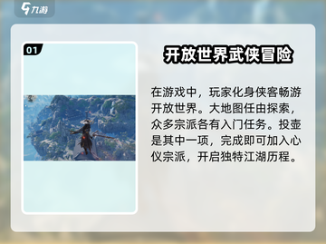 燕云十六声投壶玩法大揭秘🎉得分技巧全在这！截图2