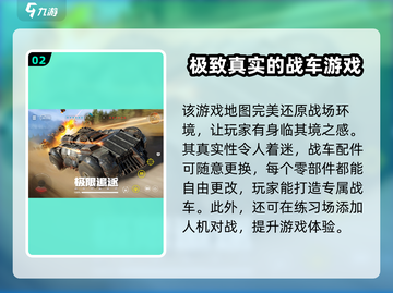 创世战车💰：低成本高 thrill🔥游戏介绍！截图3