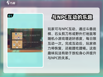 沙石镇时光💥：玩耍攻略与隐藏作用大揭秘！截图2