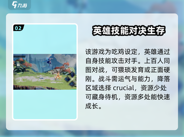 星之破晓🔥超全游戏攻略，玩转指尖战场！截图3