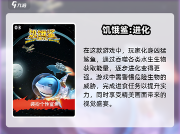 🔥2025必玩的食人鱼游戏大揭秘！🐟截图4
