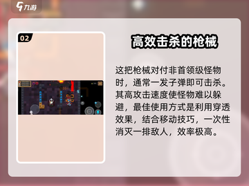 元气骑士前传：魅影武器大揭秘，玩家直呼上头！🔥截图3