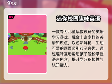 🔥2025超火英语游戏推荐🎮截图6