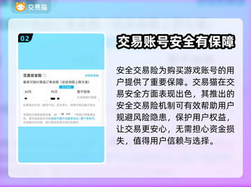 王者荣耀买号平台推荐🔥助你快速上分✨截图3