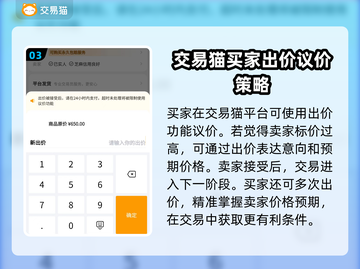 攻城掠地账号交易大揭秘🔥，交易猫渠道安全又快捷！截图4