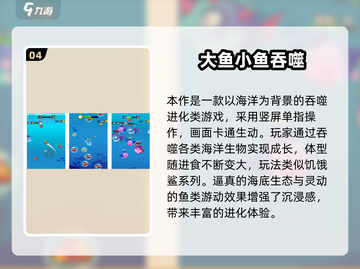 🐟解救小鱼大冒险！2025超好玩游戏盘点🎮截图6