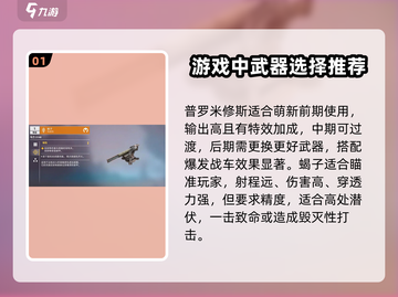 创世战车⚡能量武器配装攻略分享！玩转未来战场🔥截图2
