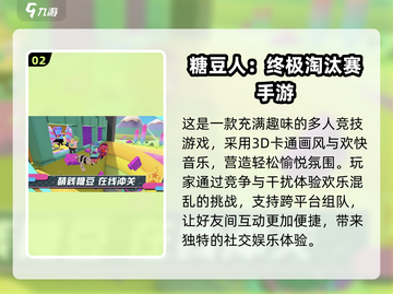甜甜糯糯糖豆游戏推荐🔥超好玩不容错过！截图3