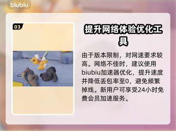 猛兽派对在哪玩？全平台攻略来啦！🎮🔥截图4