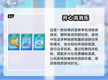 🌟2024最🔥消消乐手游排行！双人玩超有趣🎉截图3