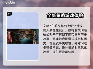 文明7卡顿🔥选对加速器，畅玩无忧！🎮截图2