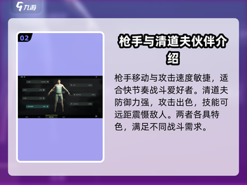 破碎之地🔥伙伴选择全攻略！必看💥截图3