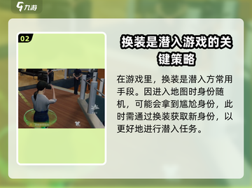 零号任务😎一键脱装技能在哪，教你瞬间换衣服🔥截图3