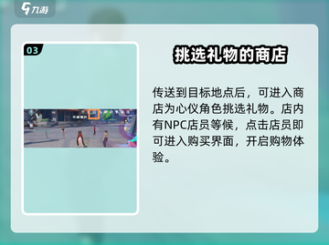 归龙潮好感度提升秘籍🔥游戏玩家必看！截图4