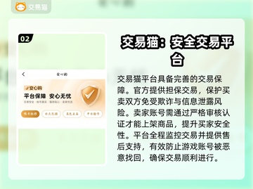 三国杀账号交易🔥靠谱平台推荐👇截图3