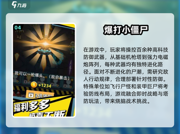 🔥2025最🔥的打僵尸手游合集，快来战斗！💥截图5
