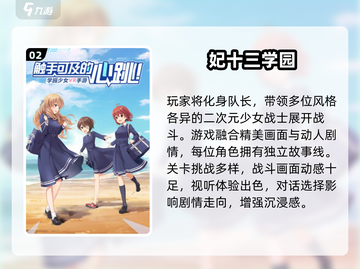 🔥B站神作TOP榜！这5款必玩💥截图3