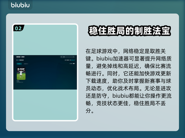 FC25闪退卡顿？❌一招教你流畅玩转FC25！🎮🔥截图3