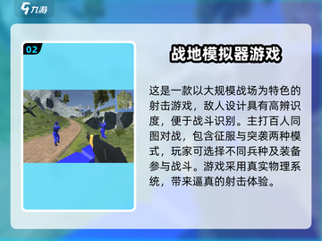 🔥2025最火战地模拟手游合集💥🎮截图4