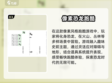 🔥2024超人气跑酷游戏推荐🎉下载攻略来啦！截图4