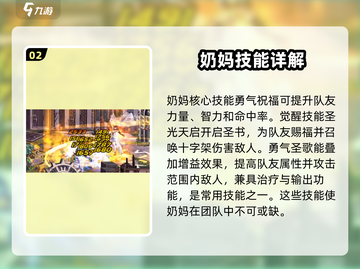 地下城与勇士手游：奶妈技能超详解，玩转奶妈就靠它啦！🔥截图3
