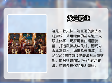 🔥2025耐玩传奇手游TOP榜💥良心推荐！🎮截图3