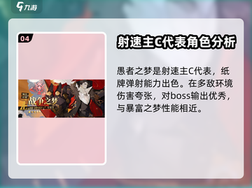 无尽梦回最强输出角色🔥游戏党必看！截图5