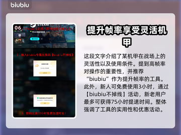 解限机矛隼🔥玩法大揭秘！游戏名必备💡截图7