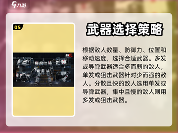 钢岚🔥战术武器玩法大全，助你轻松上分！截图6