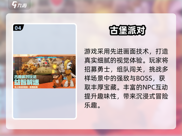 🔥10人聚会游戏合集2025💥超耐玩推荐🎉截图5