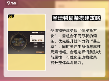 原神🔥黑色信标圣遗物刷法大全，快收藏！截图4