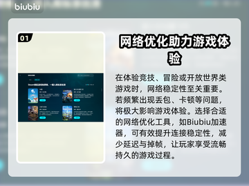 🔥游戏加速器怎么选？速看热门推荐！🎮截图2