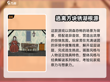 🔥锈湖系列手游推荐2025✨经典必玩截图5