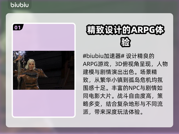 神界原罪2加载慢⚡加速器下载秘籍🔥截图2
