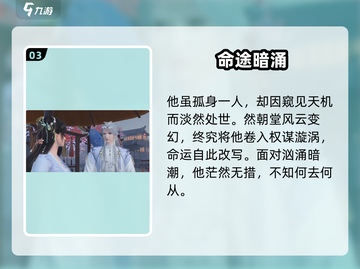 浮生忆玲珑秦止洛身份曝光！💥截图4
