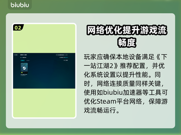 🎮下一站江湖2卡到怀疑人生？一招解决掉帧神烦！截图3